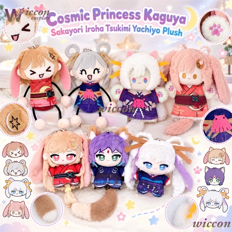 Japanese Fan - Boneca de Pelúcia IP Cosmic Princess