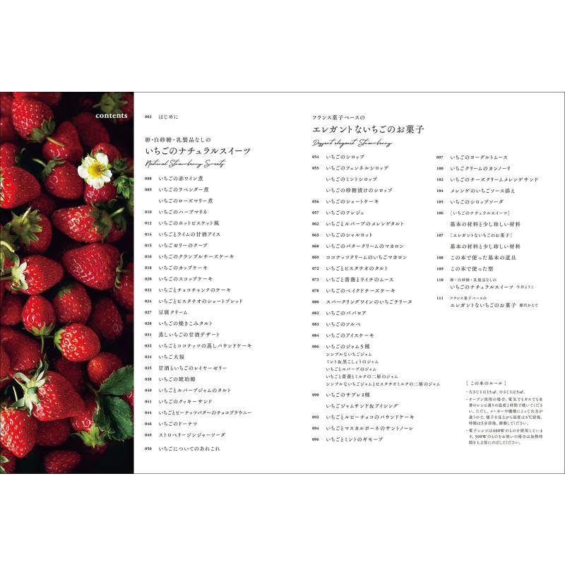 Fazendo Lanches de Morango Ima - Japanese Snacks avaliação e preço