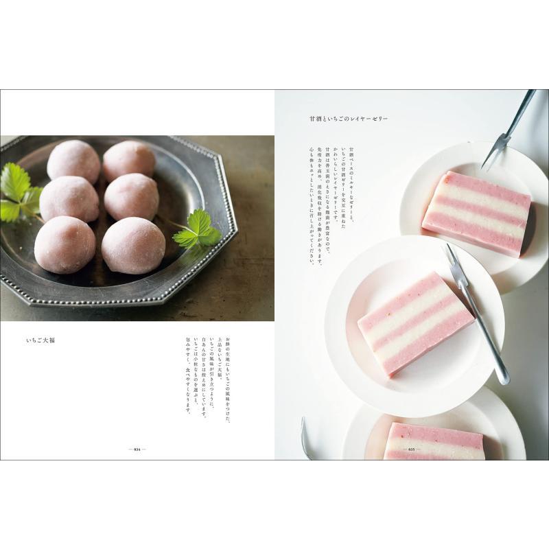 Fazendo Lanches de Morango Ima - Japanese Snacks avaliação e preço